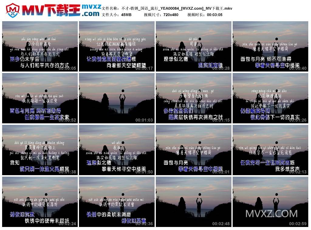 不才-铁锈_国语_流行_YEA00084